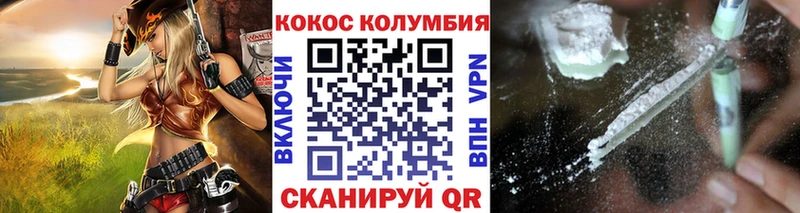 Cocaine 99%  блэк спрут маркетплейс  Нюрба 