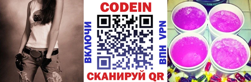 продажа наркотиков  МЕГА   Кодеиновый сироп Lean напиток Lean (лин)  Нюрба 