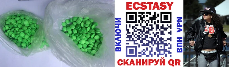 Экстази 250 мг  Нюрба 